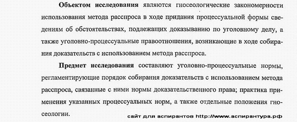 Реферат: Предмет, метод и социальная ценность правовой (судебной) бухгалтерии